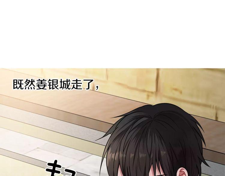 《线上cp别乱来》漫画最新章节第3话免费下拉式在线观看章节第【94】张图片