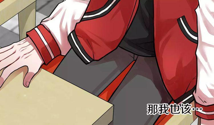 《线上cp别乱来》漫画最新章节第3话免费下拉式在线观看章节第【92】张图片