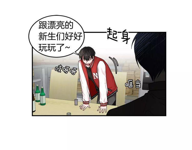 《线上cp别乱来》漫画最新章节第3话免费下拉式在线观看章节第【91】张图片