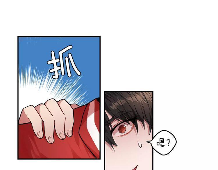 《线上cp别乱来》漫画最新章节第3话免费下拉式在线观看章节第【90】张图片