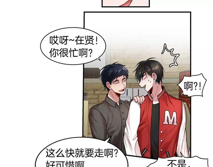 《线上cp别乱来》漫画最新章节第3话免费下拉式在线观看章节第【89】张图片