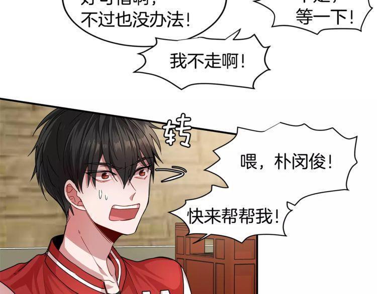 《线上cp别乱来》漫画最新章节第3话免费下拉式在线观看章节第【88】张图片