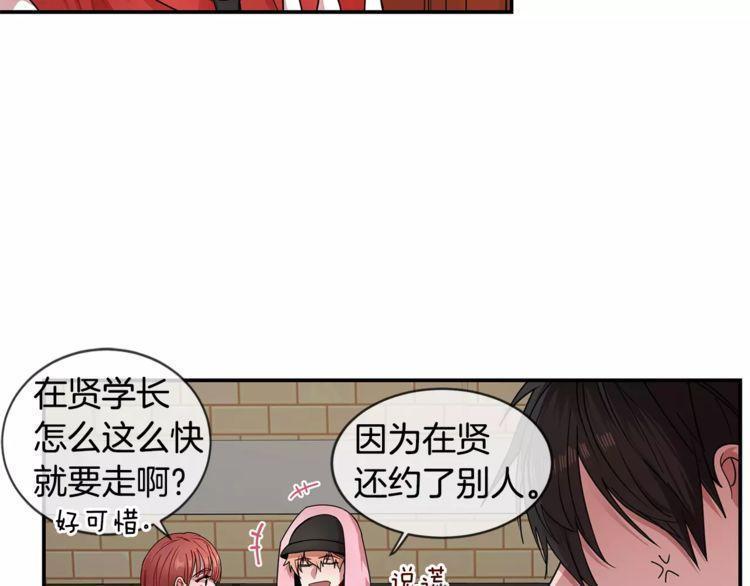 《线上cp别乱来》漫画最新章节第3话免费下拉式在线观看章节第【87】张图片