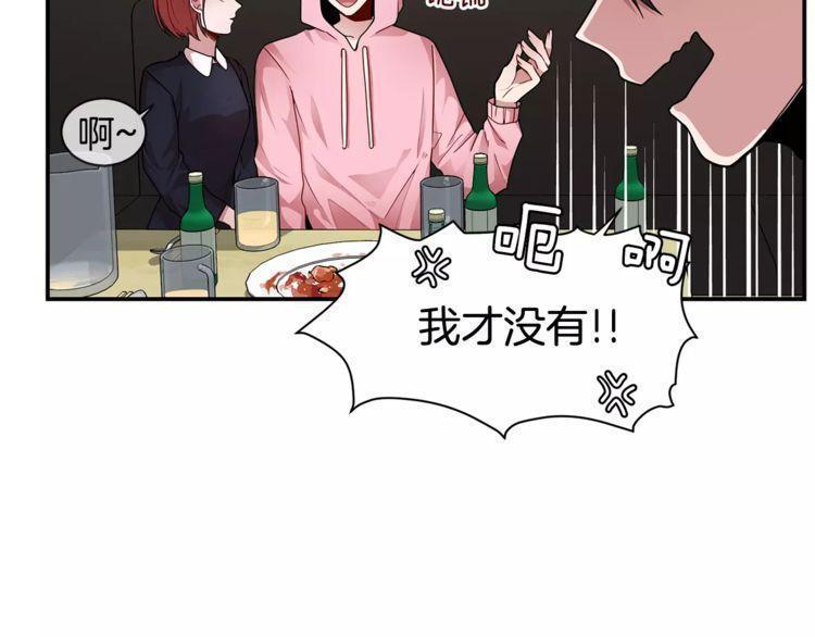 《线上cp别乱来》漫画最新章节第3话免费下拉式在线观看章节第【86】张图片