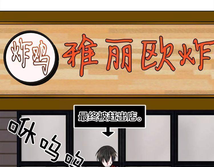 《线上cp别乱来》漫画最新章节第3话免费下拉式在线观看章节第【79】张图片