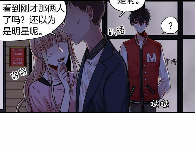 《线上cp别乱来》漫画最新章节第3话免费下拉式在线观看章节第【75】张图片