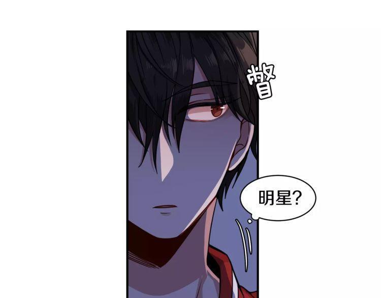 《线上cp别乱来》漫画最新章节第3话免费下拉式在线观看章节第【74】张图片