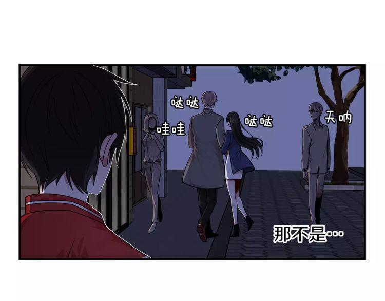 《线上cp别乱来》漫画最新章节第3话免费下拉式在线观看章节第【72】张图片