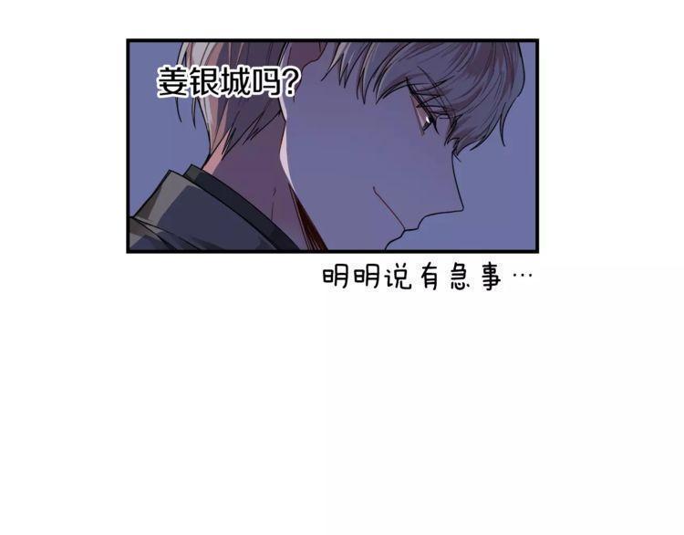 《线上cp别乱来》漫画最新章节第3话免费下拉式在线观看章节第【71】张图片