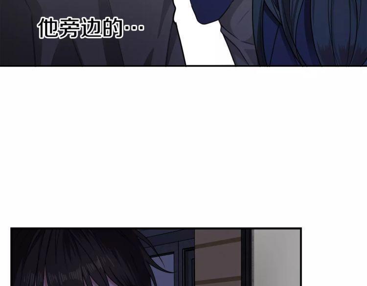 《线上cp别乱来》漫画最新章节第3话免费下拉式在线观看章节第【68】张图片