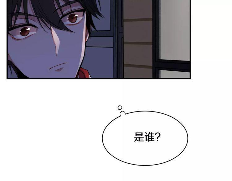 《线上cp别乱来》漫画最新章节第3话免费下拉式在线观看章节第【67】张图片