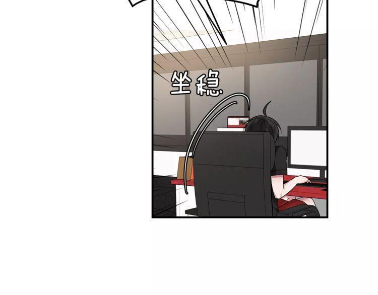 《线上cp别乱来》漫画最新章节第3话免费下拉式在线观看章节第【59】张图片