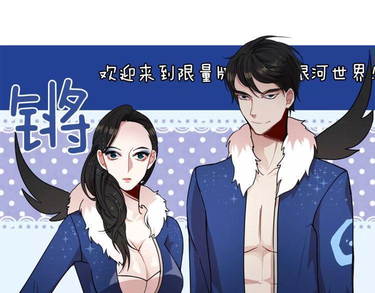 《线上cp别乱来》漫画最新章节第3话免费下拉式在线观看章节第【58】张图片