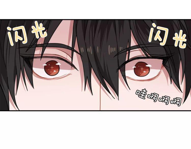 《线上cp别乱来》漫画最新章节第3话免费下拉式在线观看章节第【56】张图片