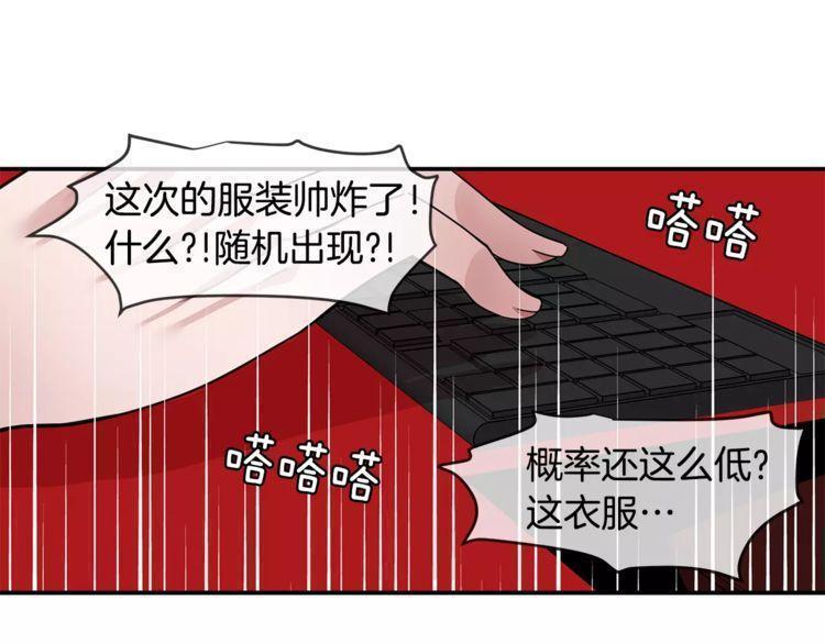 《线上cp别乱来》漫画最新章节第3话免费下拉式在线观看章节第【55】张图片