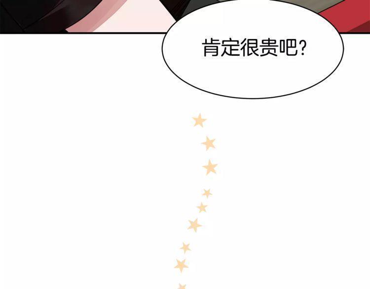 《线上cp别乱来》漫画最新章节第3话免费下拉式在线观看章节第【51】张图片