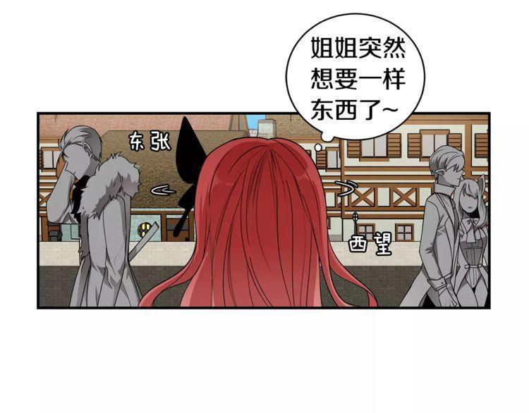 《线上cp别乱来》漫画最新章节第3话免费下拉式在线观看章节第【45】张图片