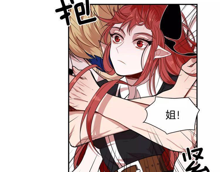 《线上cp别乱来》漫画最新章节第3话免费下拉式在线观看章节第【43】张图片