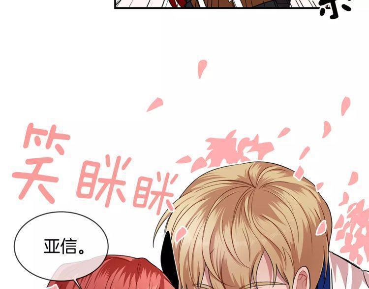 《线上cp别乱来》漫画最新章节第3话免费下拉式在线观看章节第【42】张图片