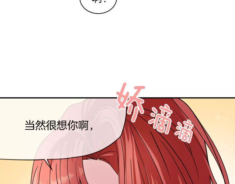 《线上cp别乱来》漫画最新章节第3话免费下拉式在线观看章节第【38】张图片