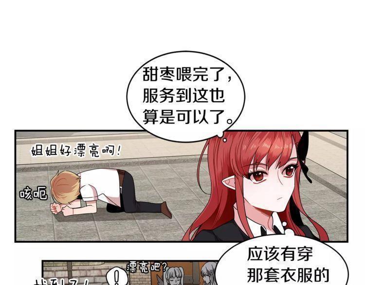 《线上cp别乱来》漫画最新章节第3话免费下拉式在线观看章节第【34】张图片