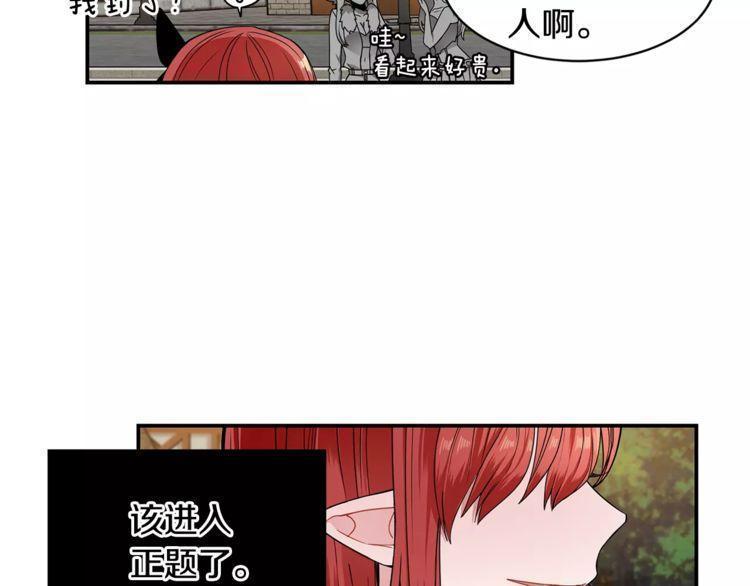 《线上cp别乱来》漫画最新章节第3话免费下拉式在线观看章节第【33】张图片