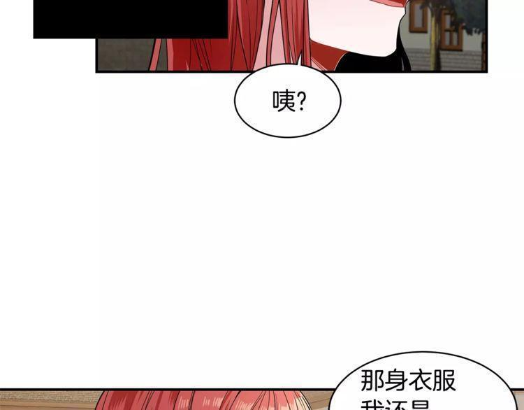 《线上cp别乱来》漫画最新章节第3话免费下拉式在线观看章节第【32】张图片