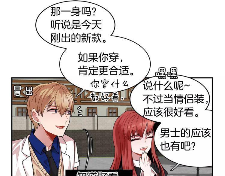 《线上cp别乱来》漫画最新章节第3话免费下拉式在线观看章节第【29】张图片