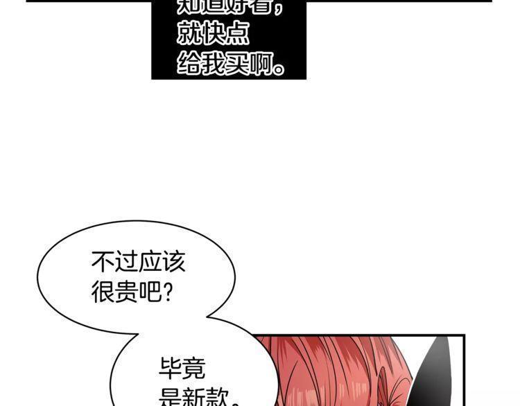 《线上cp别乱来》漫画最新章节第3话免费下拉式在线观看章节第【28】张图片