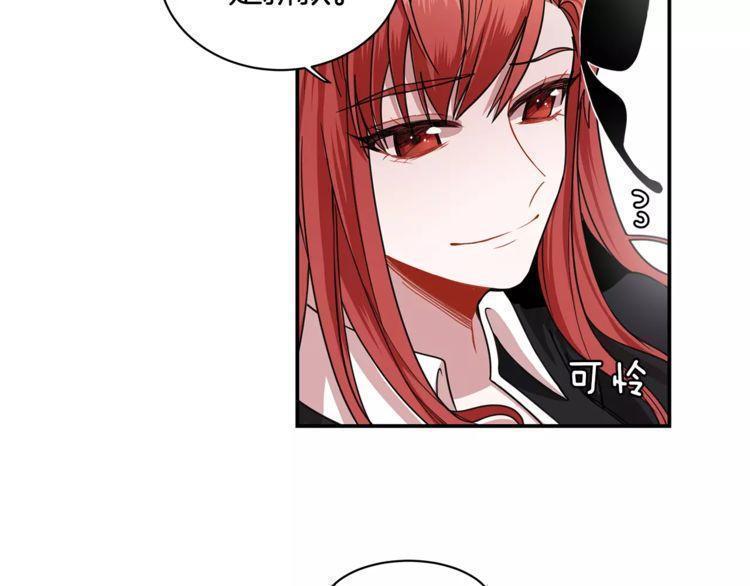 《线上cp别乱来》漫画最新章节第3话免费下拉式在线观看章节第【27】张图片