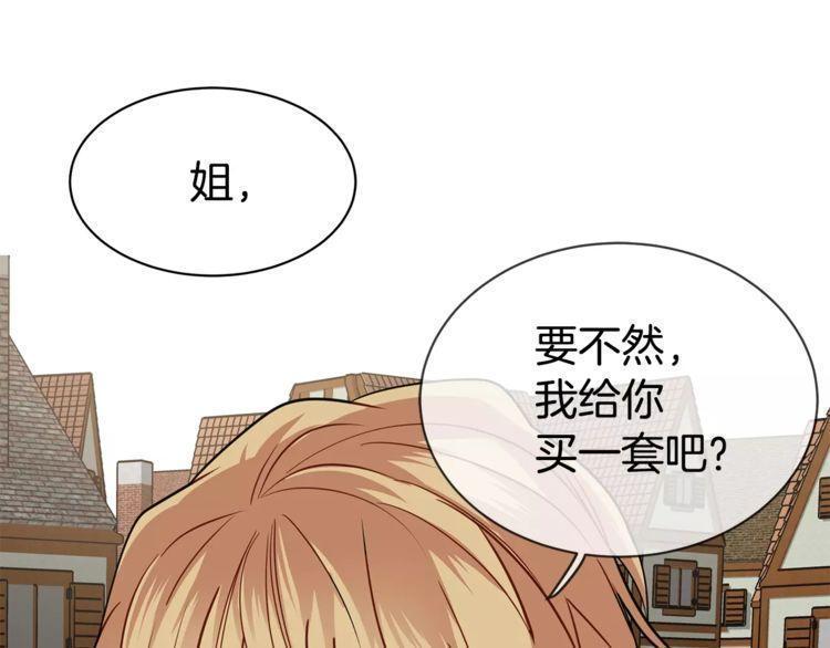 《线上cp别乱来》漫画最新章节第3话免费下拉式在线观看章节第【24】张图片