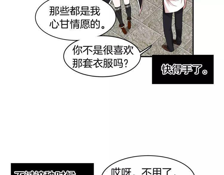 《线上cp别乱来》漫画最新章节第3话免费下拉式在线观看章节第【20】张图片