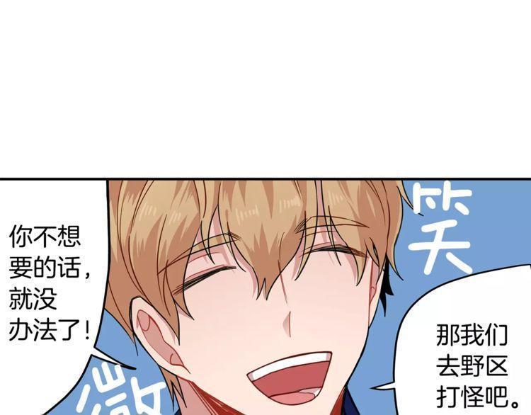 《线上cp别乱来》漫画最新章节第3话免费下拉式在线观看章节第【18】张图片