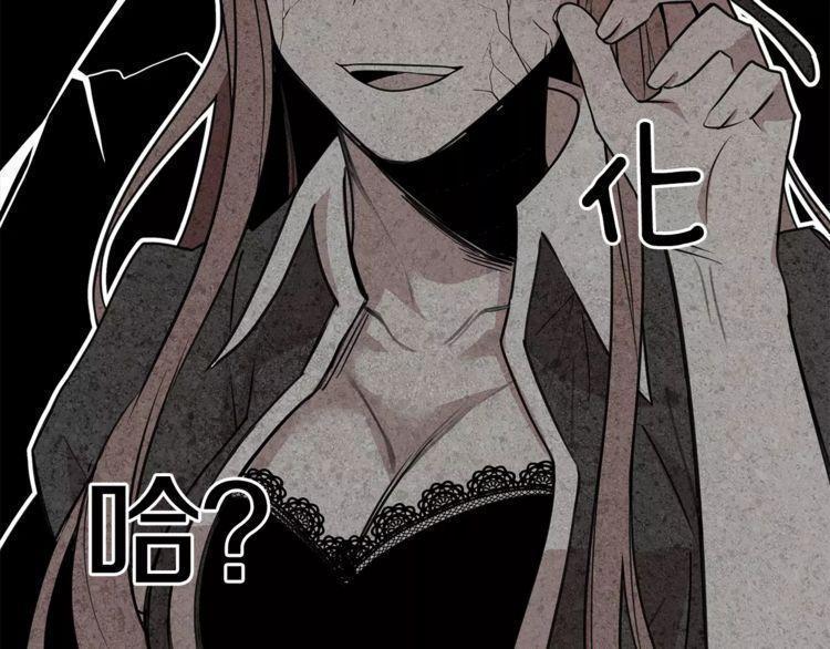 《线上cp别乱来》漫画最新章节第3话免费下拉式在线观看章节第【15】张图片