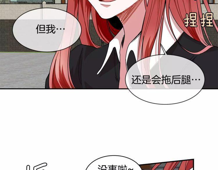 《线上cp别乱来》漫画最新章节第3话免费下拉式在线观看章节第【10】张图片