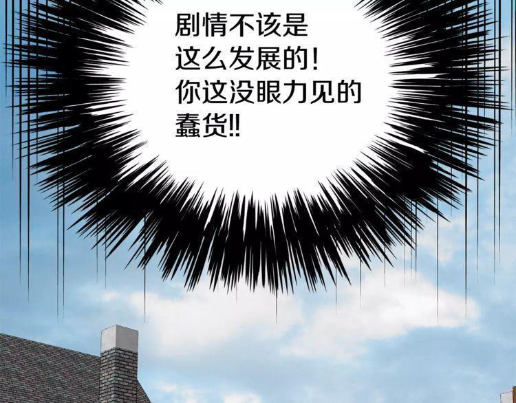 《线上cp别乱来》漫画最新章节第3话免费下拉式在线观看章节第【6】张图片