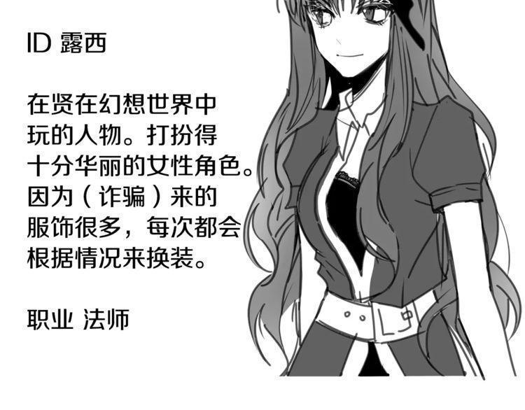 《线上cp别乱来》漫画最新章节第3话免费下拉式在线观看章节第【3】张图片