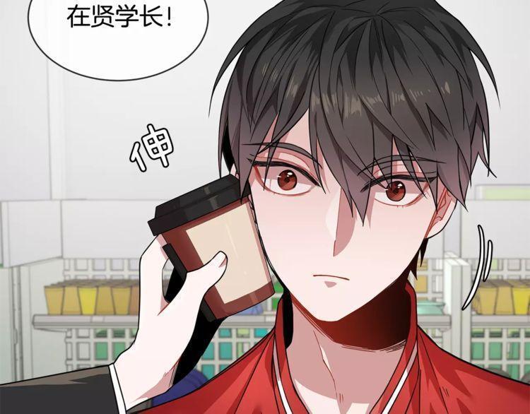 《线上cp别乱来》漫画最新章节第4话免费下拉式在线观看章节第【114】张图片