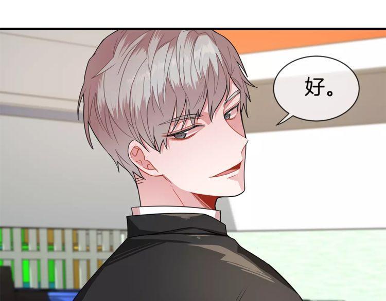 《线上cp别乱来》漫画最新章节第4话免费下拉式在线观看章节第【99】张图片