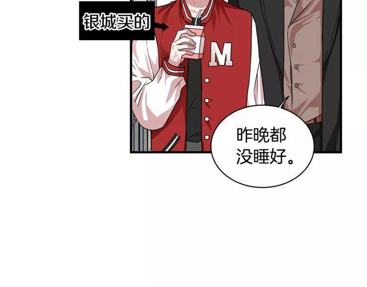 《线上cp别乱来》漫画最新章节第4话免费下拉式在线观看章节第【94】张图片