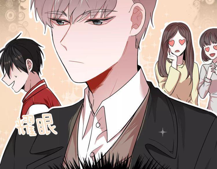 《线上cp别乱来》漫画最新章节第4话免费下拉式在线观看章节第【54】张图片