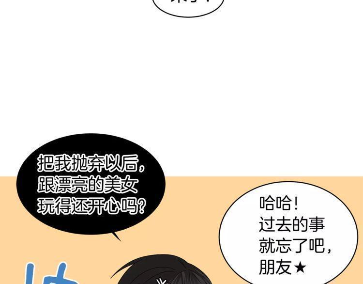 《线上cp别乱来》漫画最新章节第4话免费下拉式在线观看章节第【43】张图片