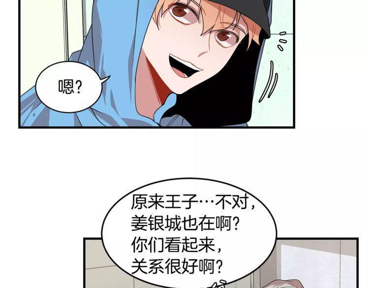 《线上cp别乱来》漫画最新章节第4话免费下拉式在线观看章节第【40】张图片