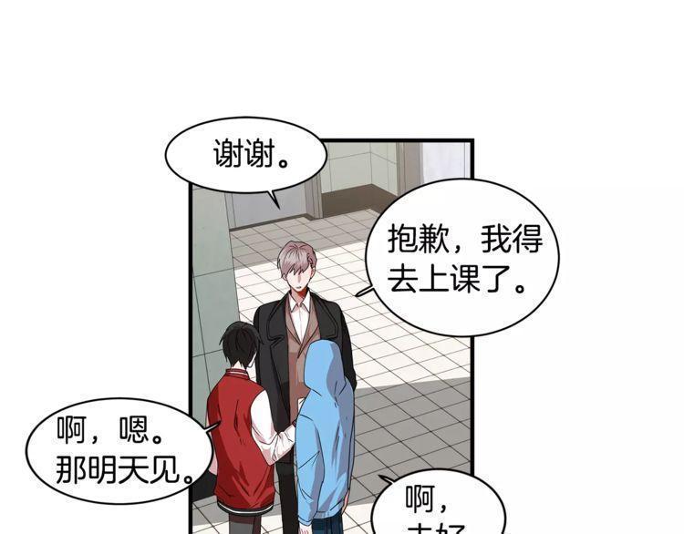 《线上cp别乱来》漫画最新章节第4话免费下拉式在线观看章节第【35】张图片