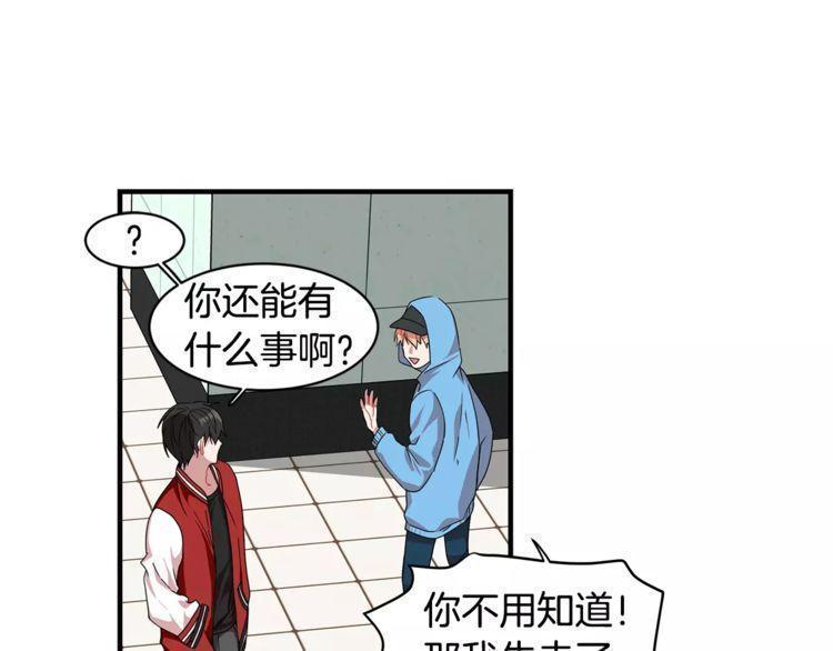 《线上cp别乱来》漫画最新章节第4话免费下拉式在线观看章节第【25】张图片