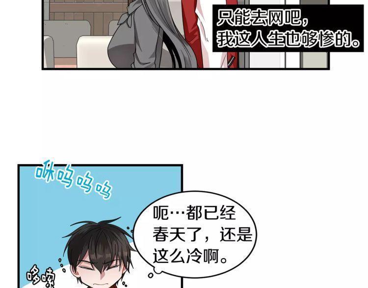 《线上cp别乱来》漫画最新章节第4话免费下拉式在线观看章节第【12】张图片