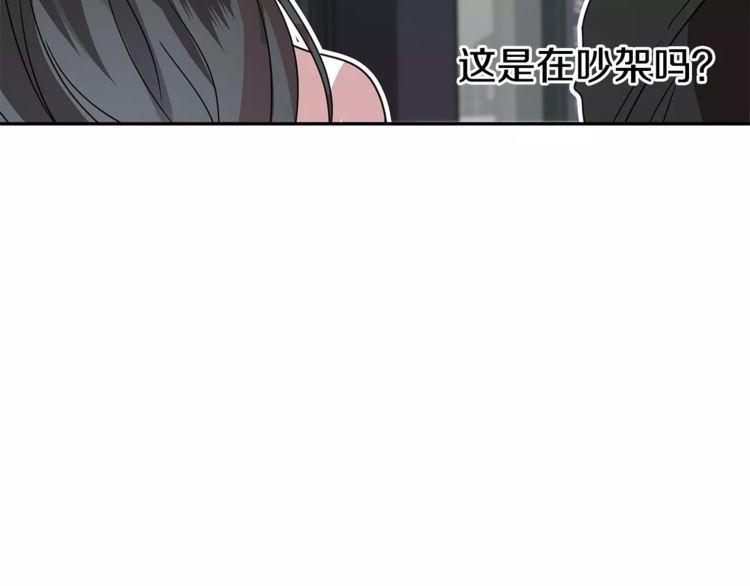 《线上cp别乱来》漫画最新章节第5话免费下拉式在线观看章节第【115】张图片