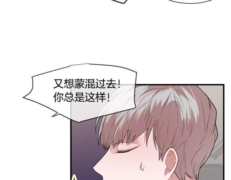 《线上cp别乱来》漫画最新章节第5话免费下拉式在线观看章节第【113】张图片