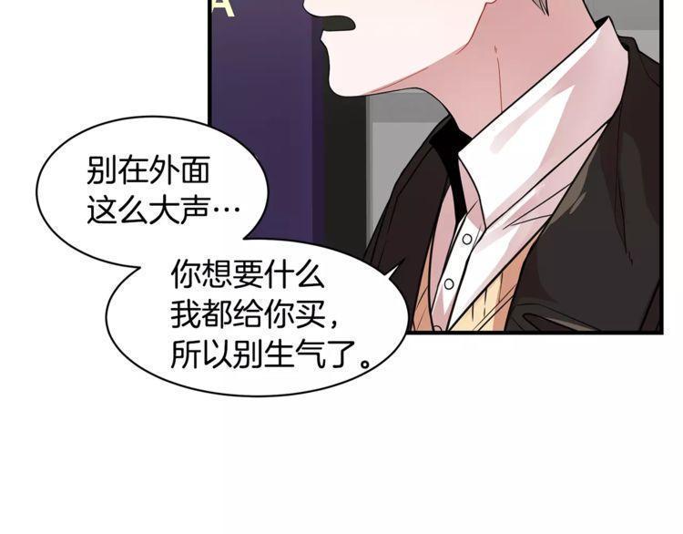 《线上cp别乱来》漫画最新章节第5话免费下拉式在线观看章节第【112】张图片