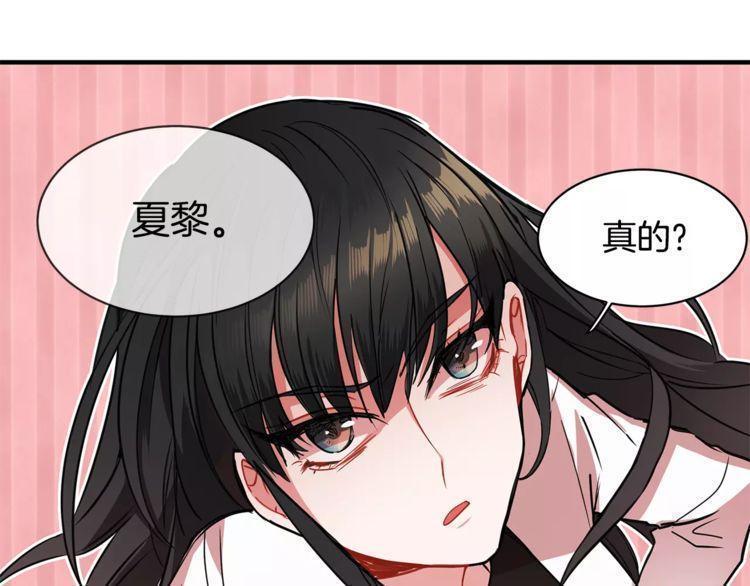 《线上cp别乱来》漫画最新章节第5话免费下拉式在线观看章节第【111】张图片